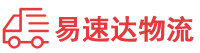 湘潭到始兴县物流公司